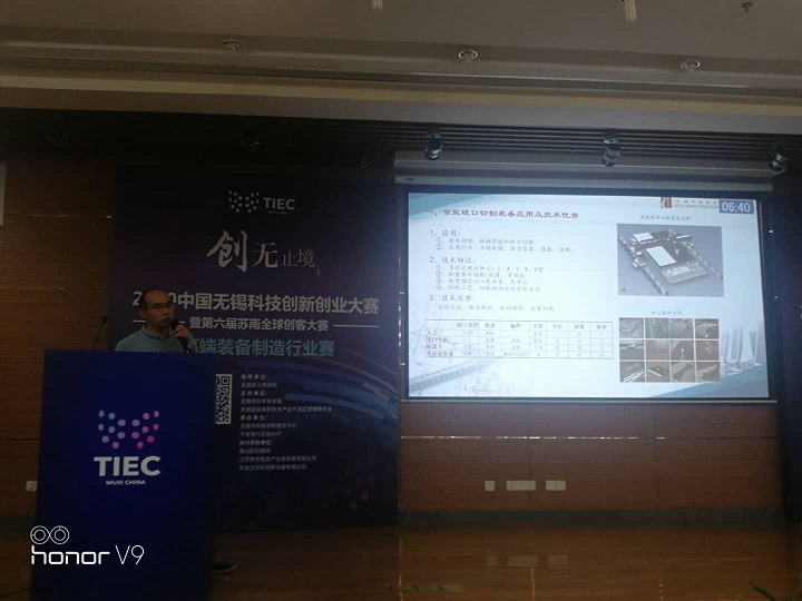 高端裝備制造行業(yè)賽